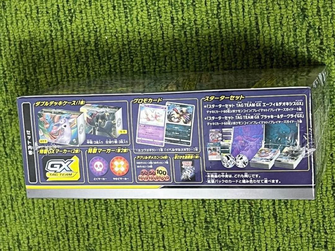 ポケモンカード TAG TEAM GX スターターブラックセット