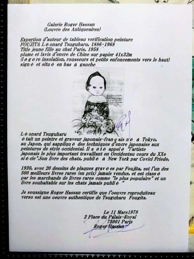 【F6号】藤田嗣治【猫を抱く少女】手描き/サイン・鑑定書有り/鉛筆/ペン/水彩
