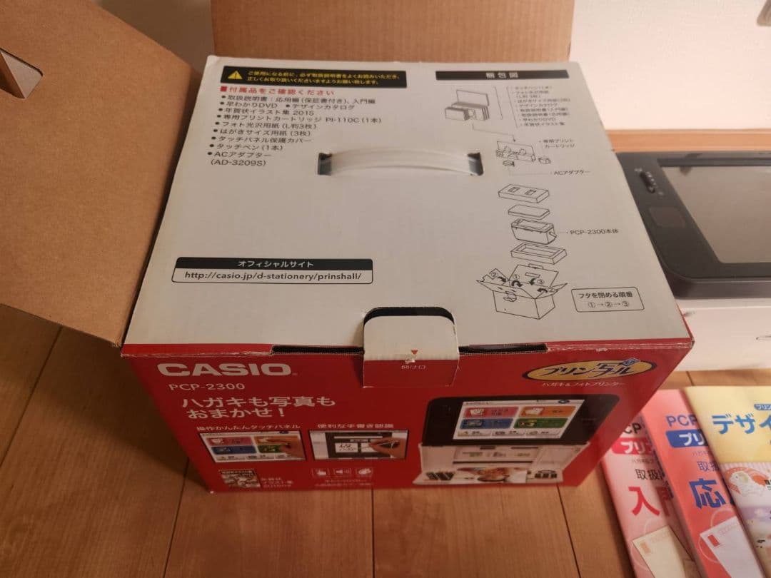 CASIO PCP-2300 ★プリン写ル ハガキ＆フォトプリンター