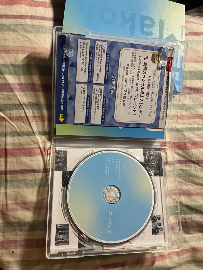 タカラヅカ スカイ ステージ REI ベストシーンセレクション 2枚組