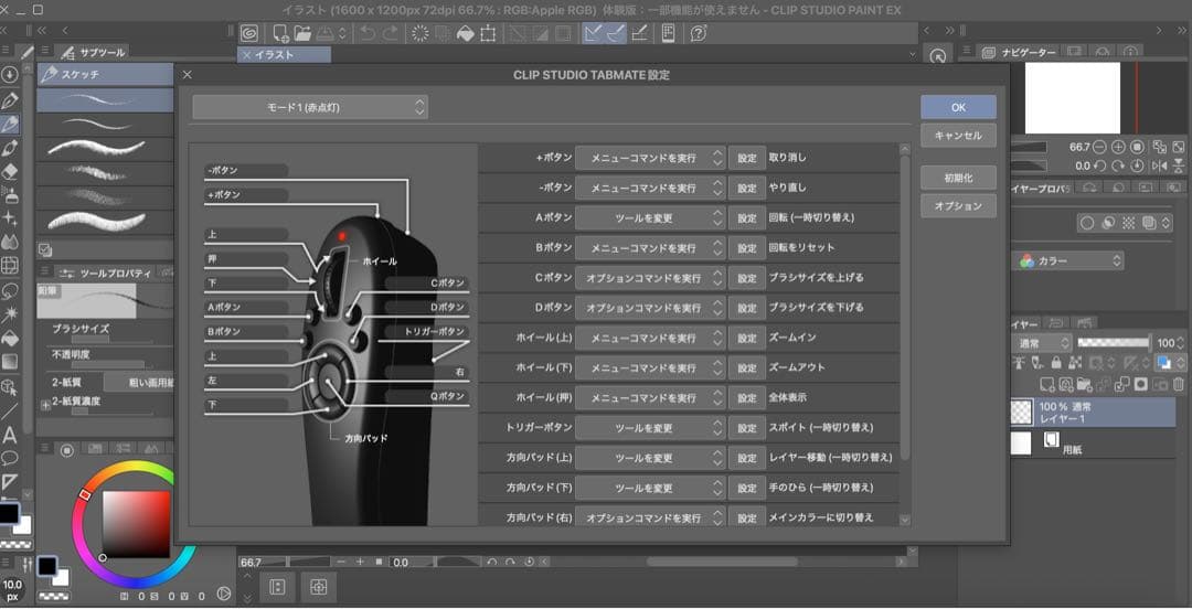 Wacom DTK2260未使用 CLIP STUDIO TABMATE付