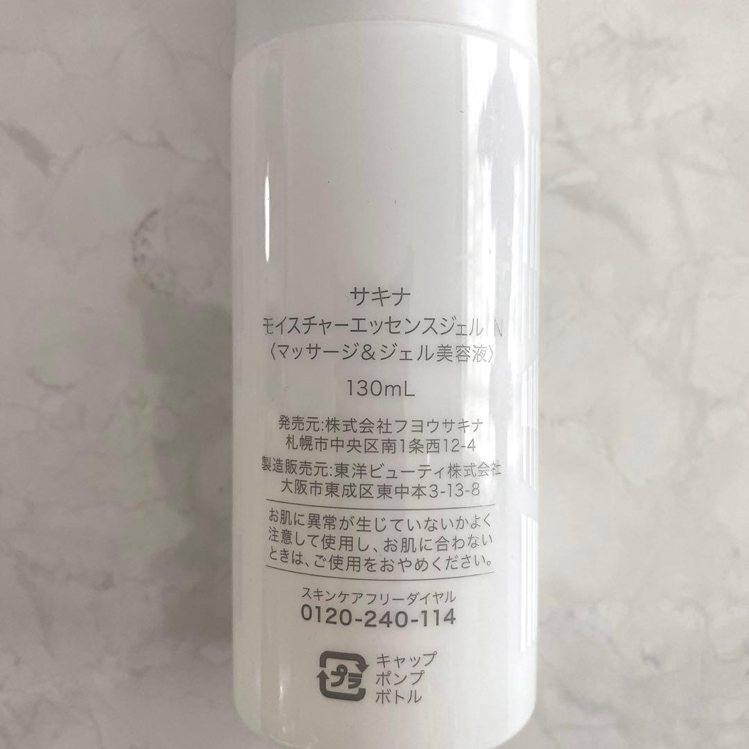 サキナ　ルルシェ　LEDライト付き　最終値下げです！