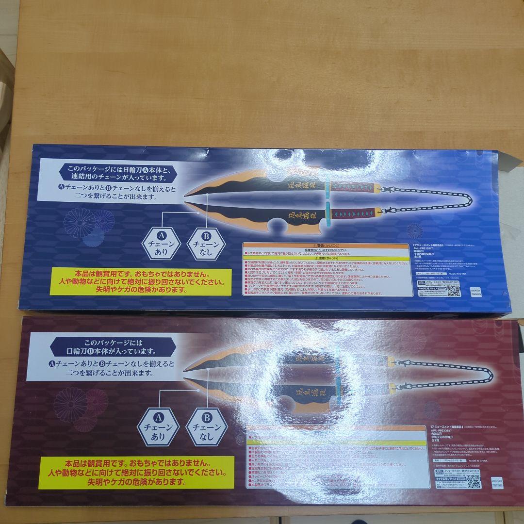 宇髄天元 二刀流武器 チェーン付き　コスプレセット