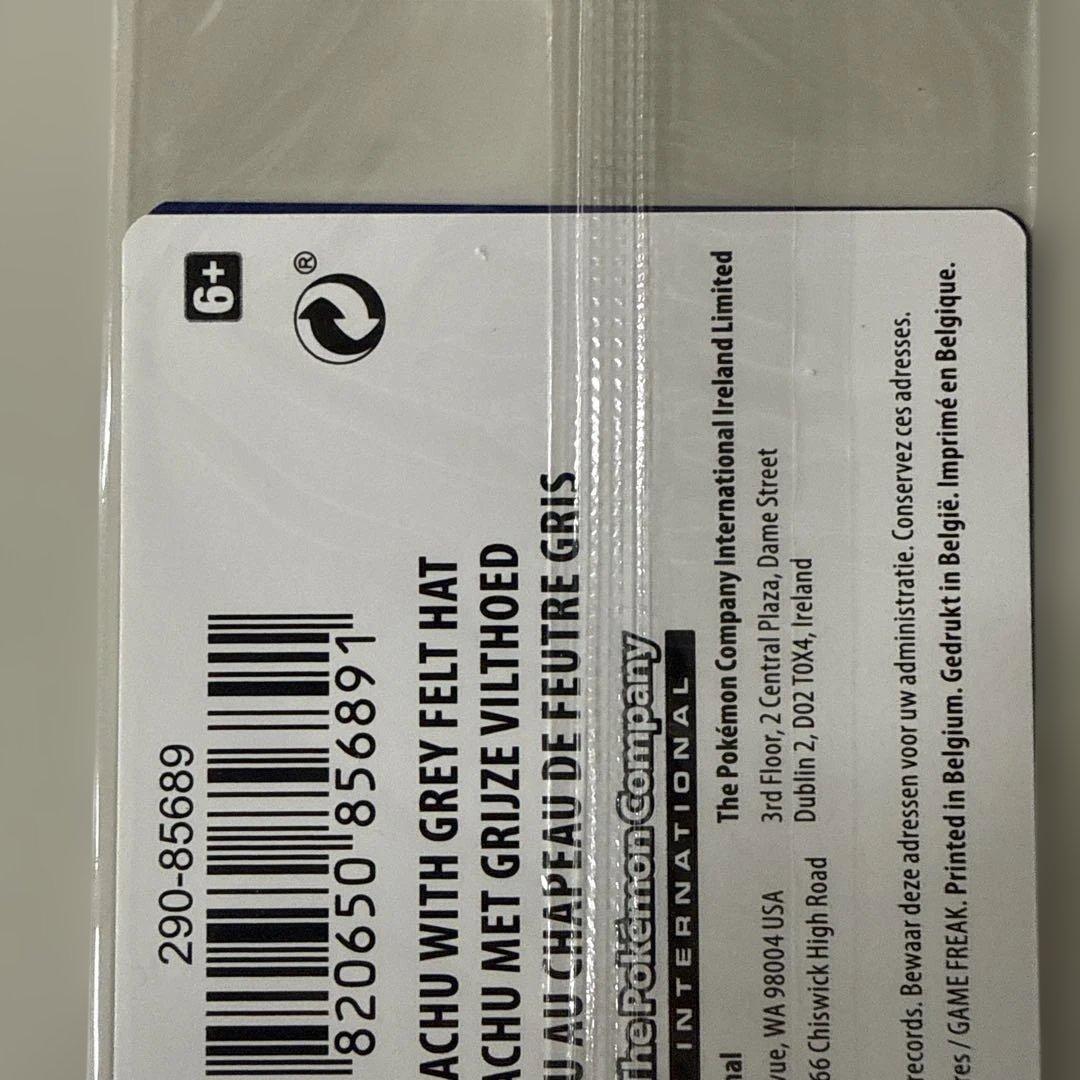 ゴッホピカチュウ 未開封