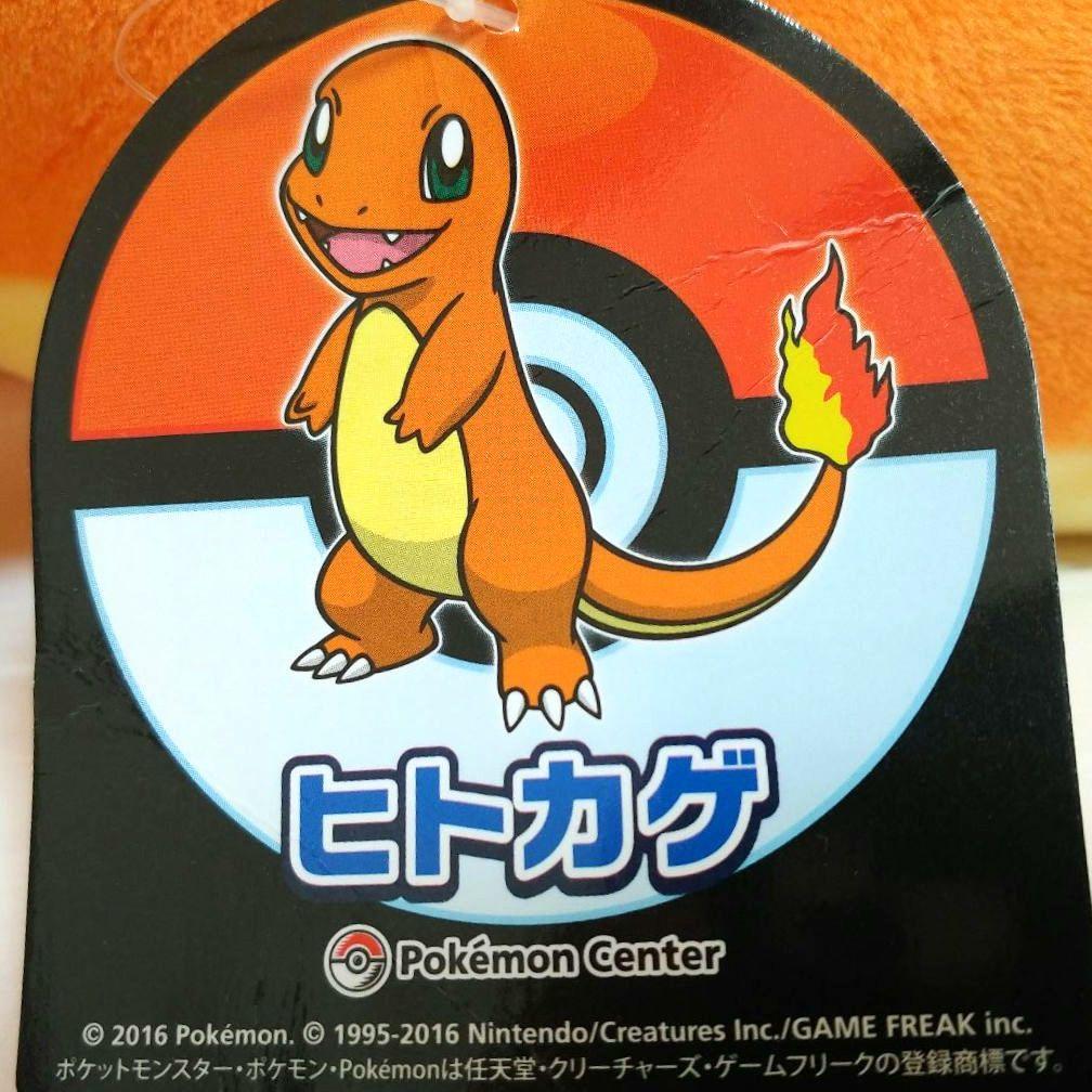 ポケモンセンター　ヒトカゲ　20 インチ　ぬいぐるみ　等身大　タグ付き