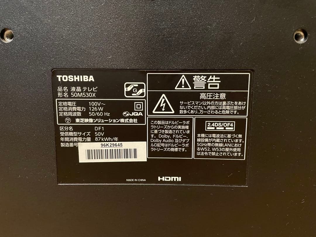 TOSHIBA REGZA 50M530X 4K液晶テレビ