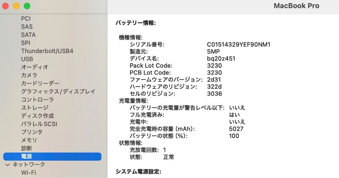 美品 MacBook Pro 2020 13インチ 新バッテリー