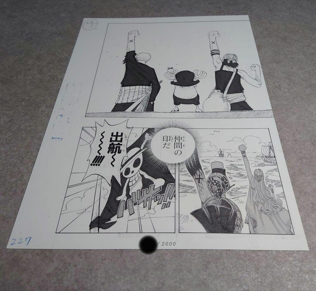 ワンピース 複製原稿 2億冊突破記念キャンペーン ビブルの秘宝② イーストブルー