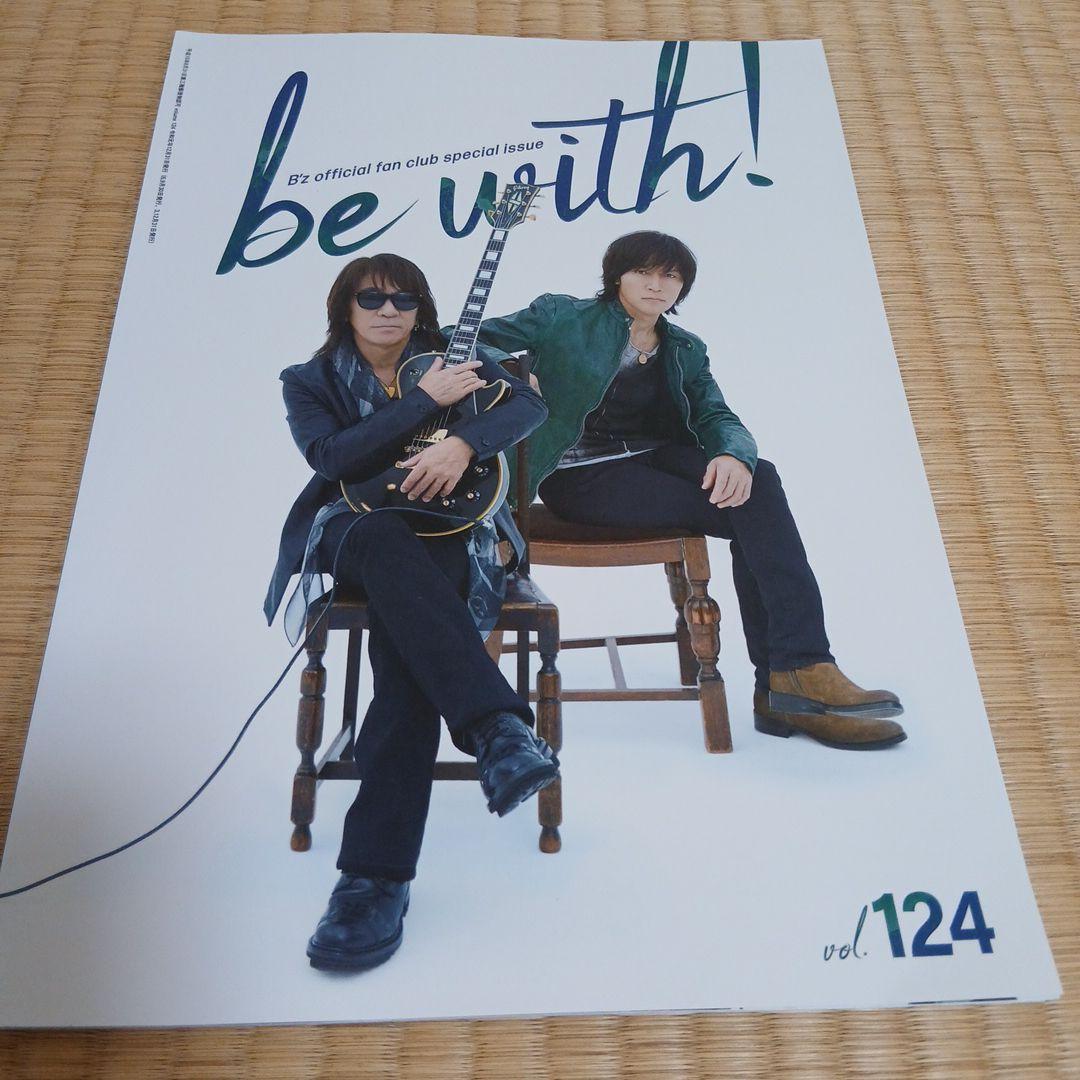 B'z⭐be with! vol.121~130 セット