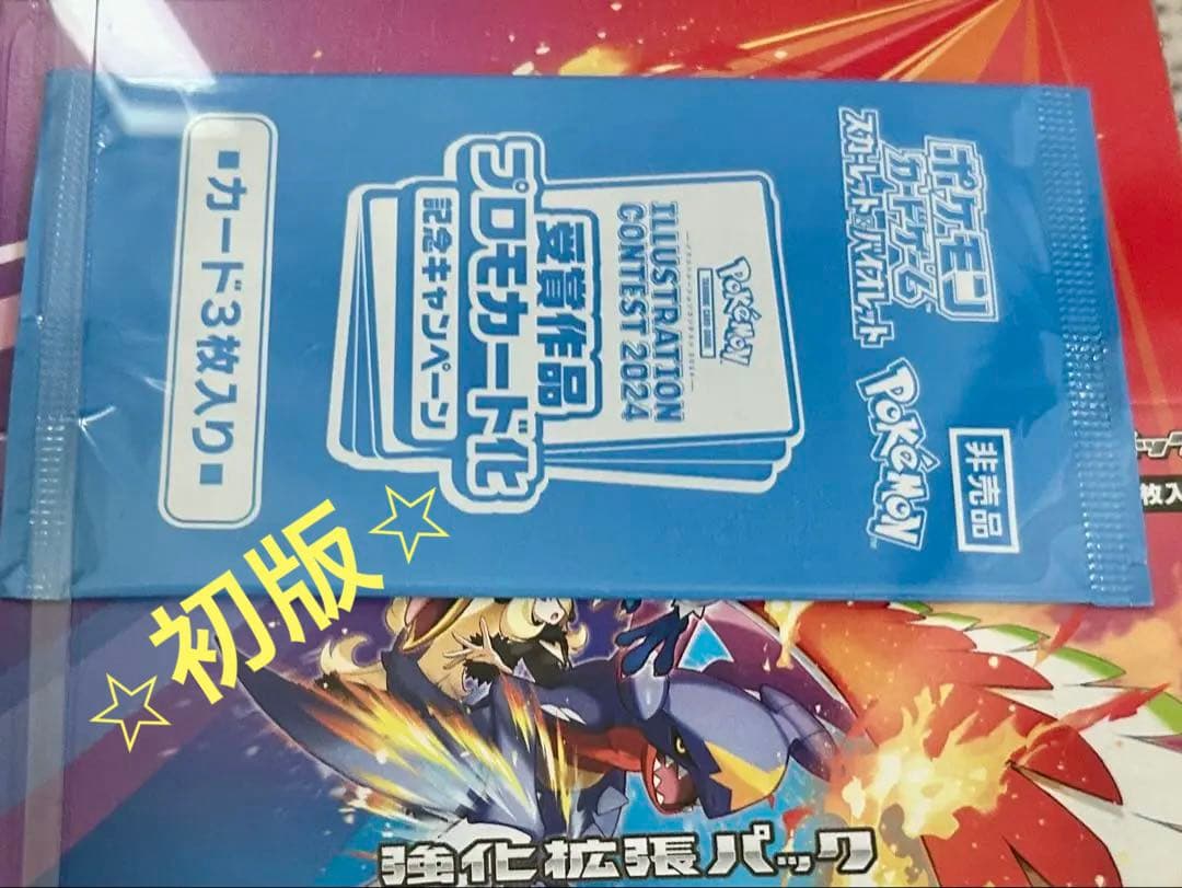 ポケモンカードゲーム 熱風のアリーナ BOX