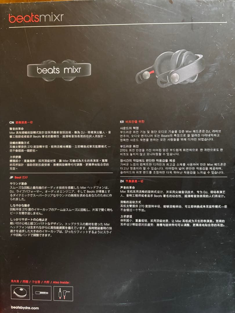 Beats by Dr. Dre Mixr ブラック/レッド