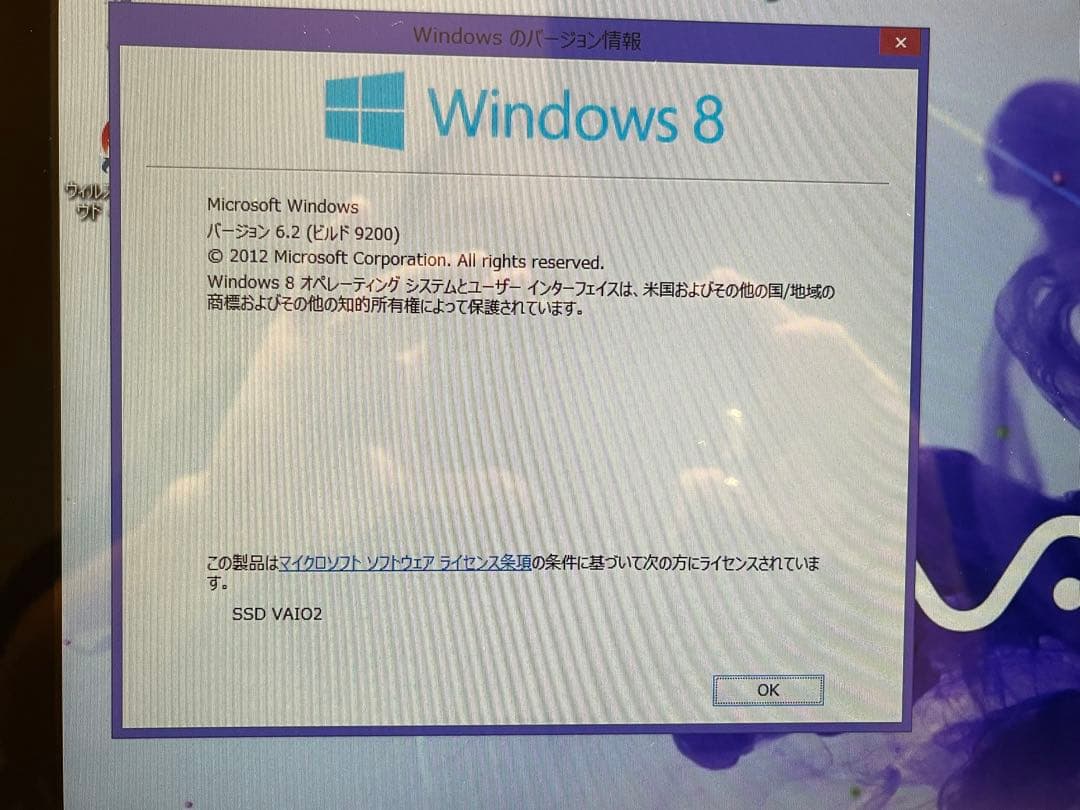 SONY VAIO TAP20 デスクトップPC Windows
