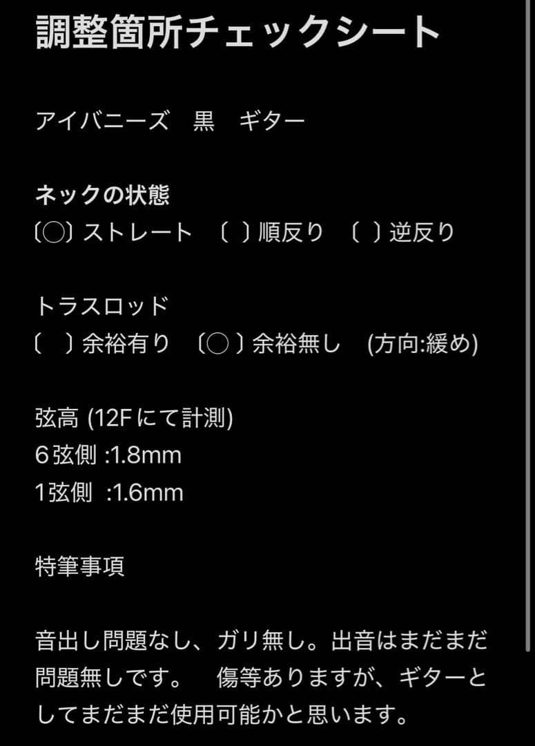 【調整済】IBanez RG エレキギター　黒ラメ