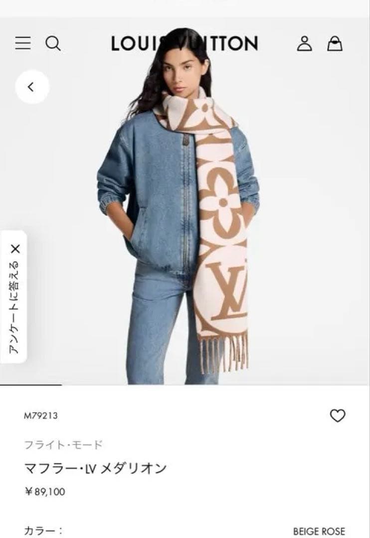 ルイヴィトン　マフラー・LV メダリオン　M79213