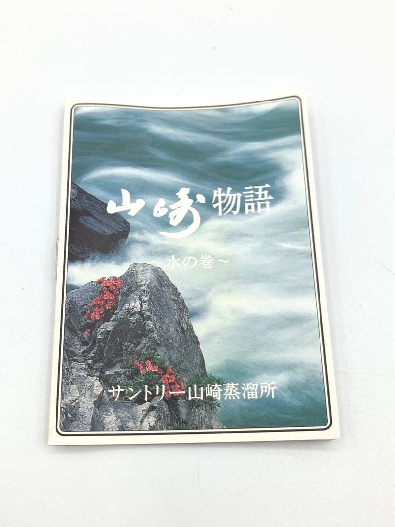 【未開栓】山崎10年 グリーンラベル ピュアモルト ウィスキー 旧 750ml
