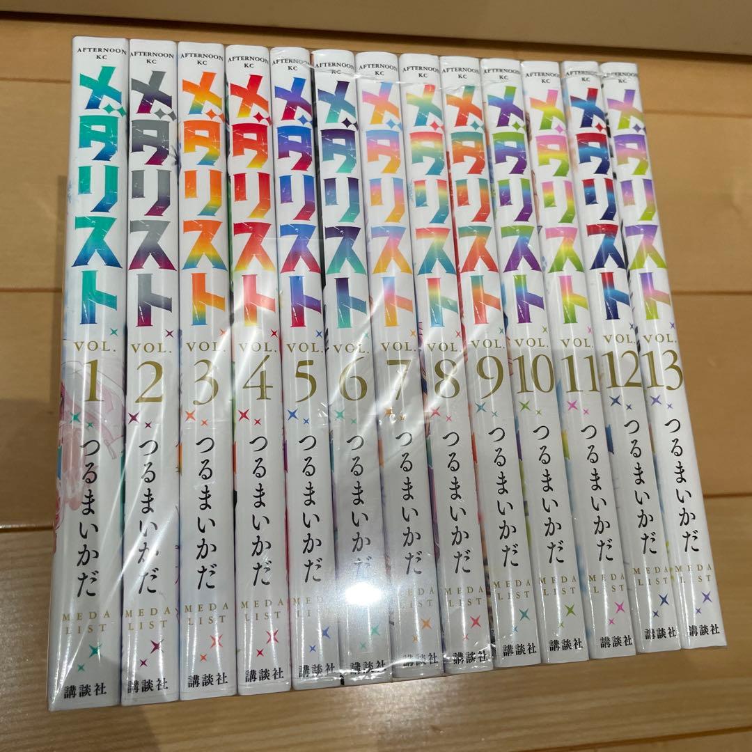 メダリスト １巻〜１３巻　全巻