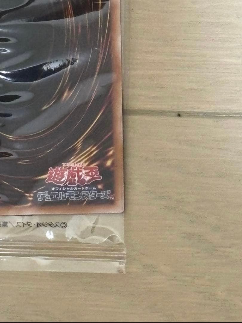 遊戯王 青眼の白龍 25th 決闘者伝説 ブルーアイズ 東京ドーム