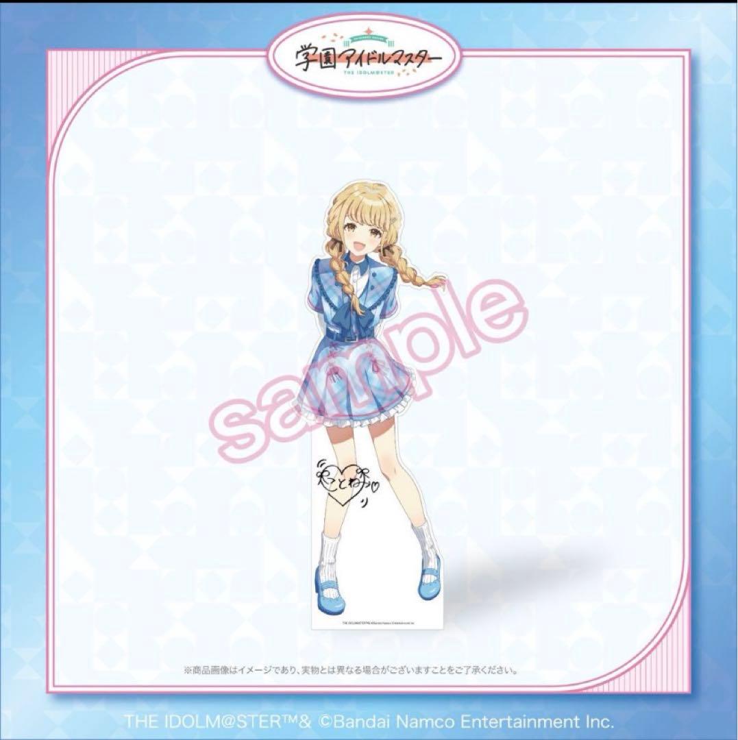 【新品】学マスFAMくじ S賞 藤田ことね 等身大パネル　学園アイドルマスター