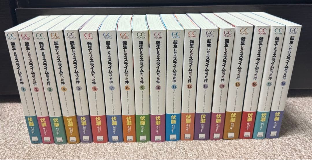 転生したらスライムだった件　小説　全巻セット　8.5 13.5 特装版