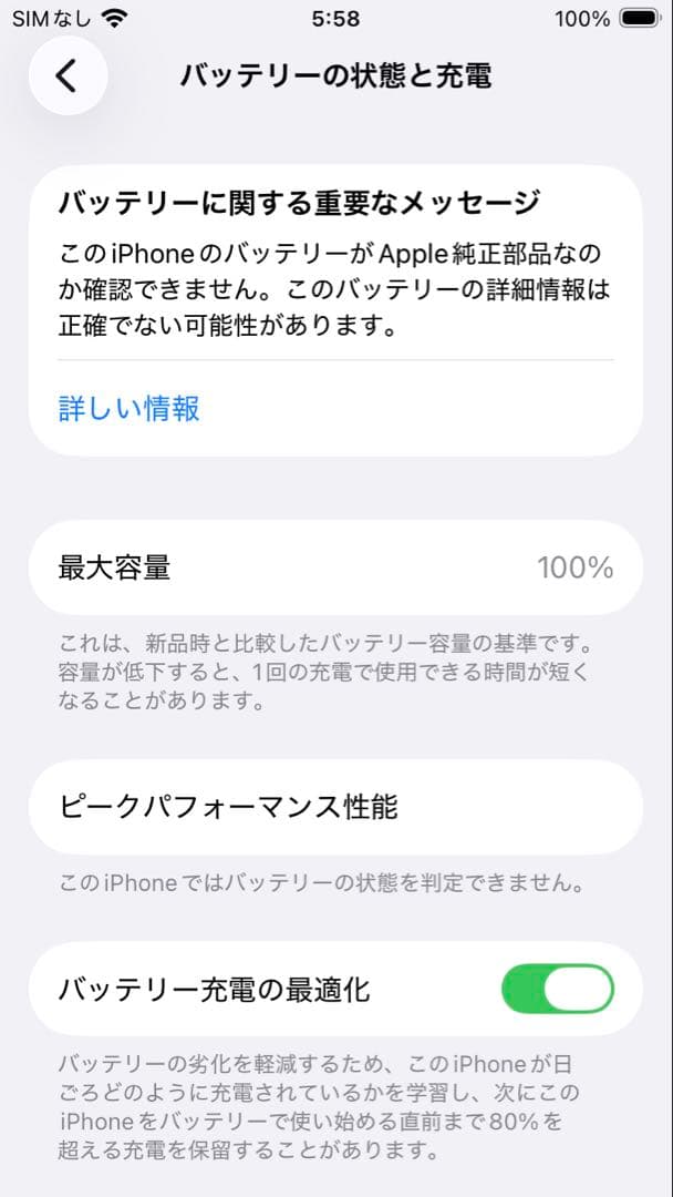 【極美品】　iPhone SE3 128G スターライト　SIMフリー　新品電池