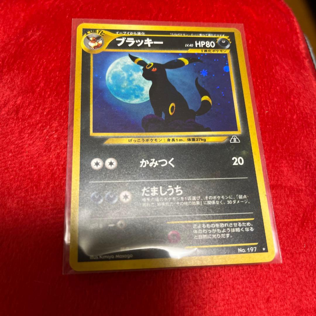 ブラッキー　希少　旧裏　美品　期間限定値下げ中