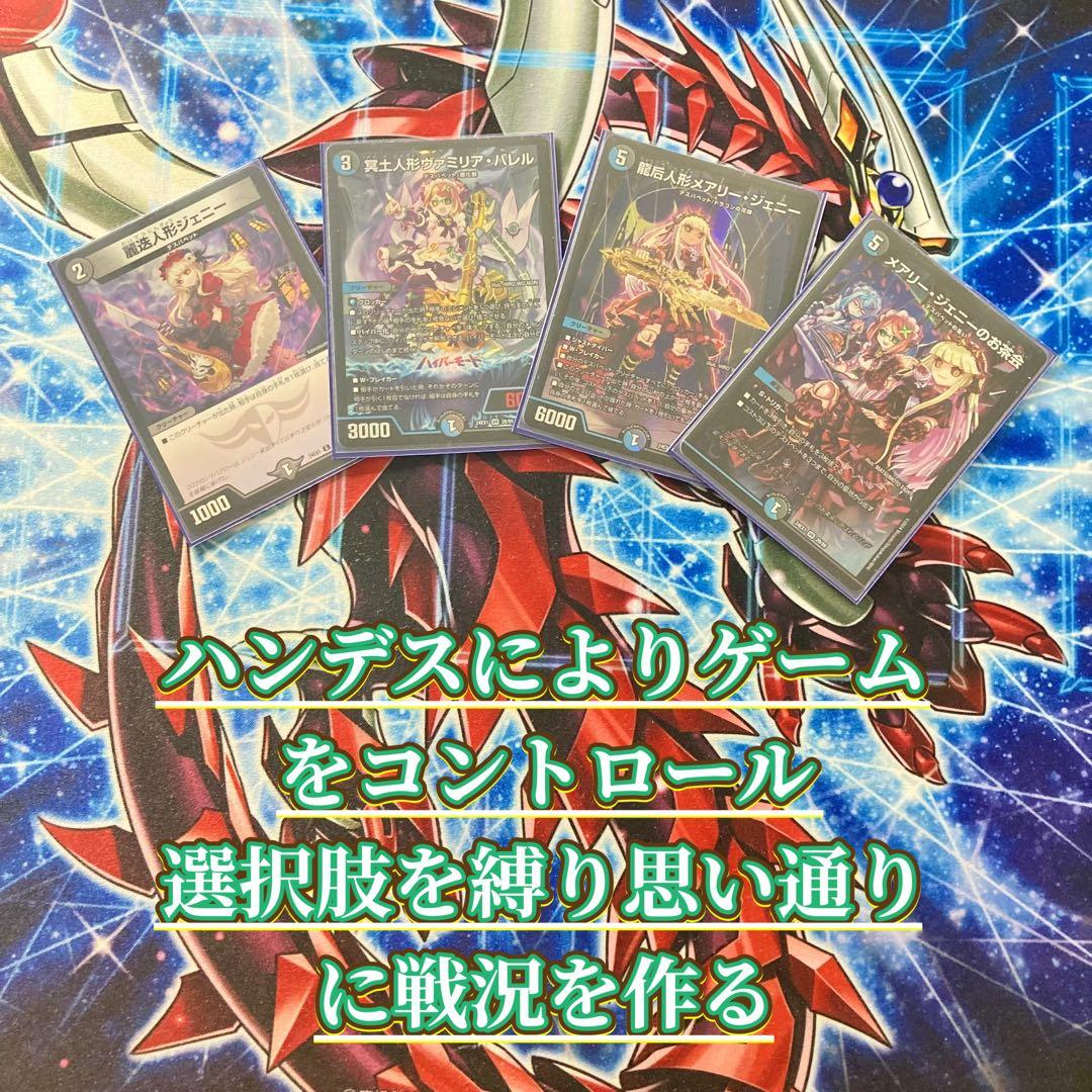 本格構築 【青黒デスパペット】 デッキ＆二重スリーブ