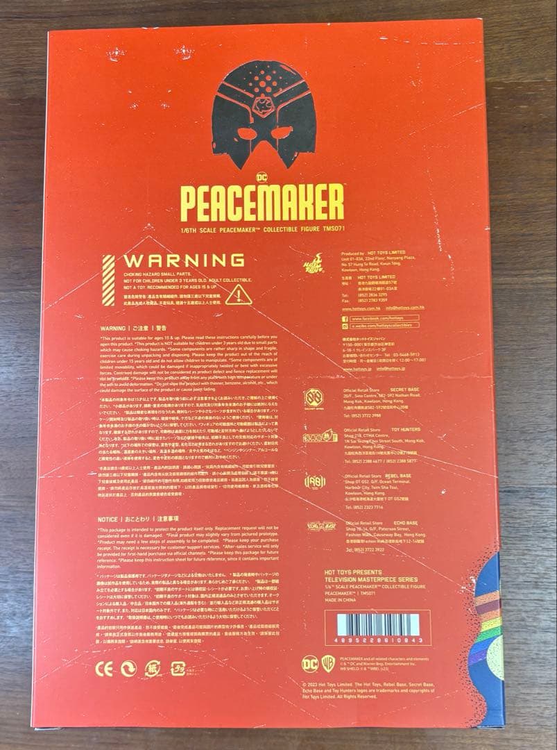 ホットトイズ ピースメイカー　新品未開封品