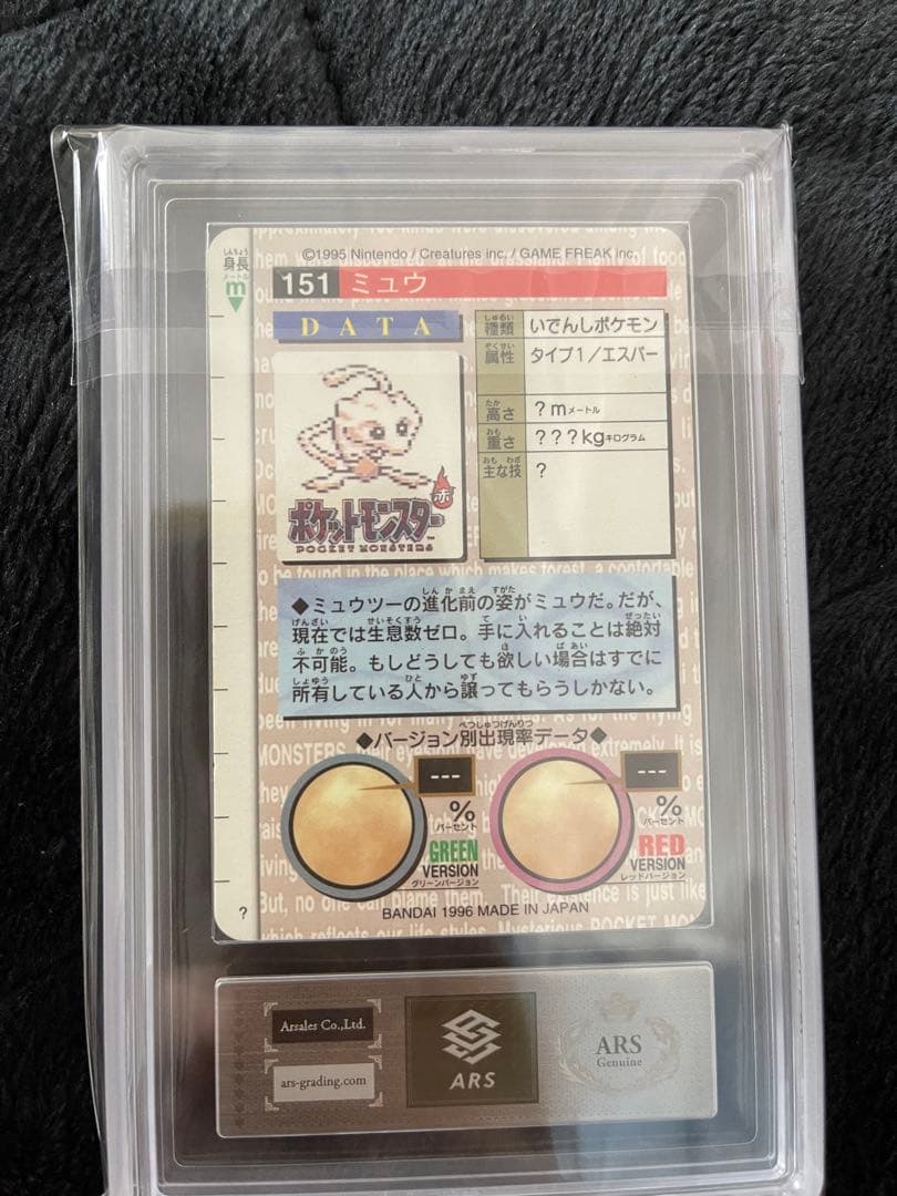 ポケモンカードダス　ミュウ