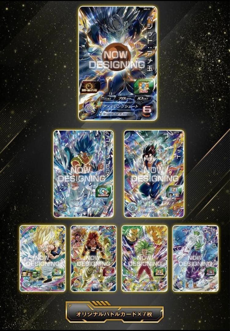 ドラゴンボールカード SDBH 12th ANNITERSARY SPECIAL SET