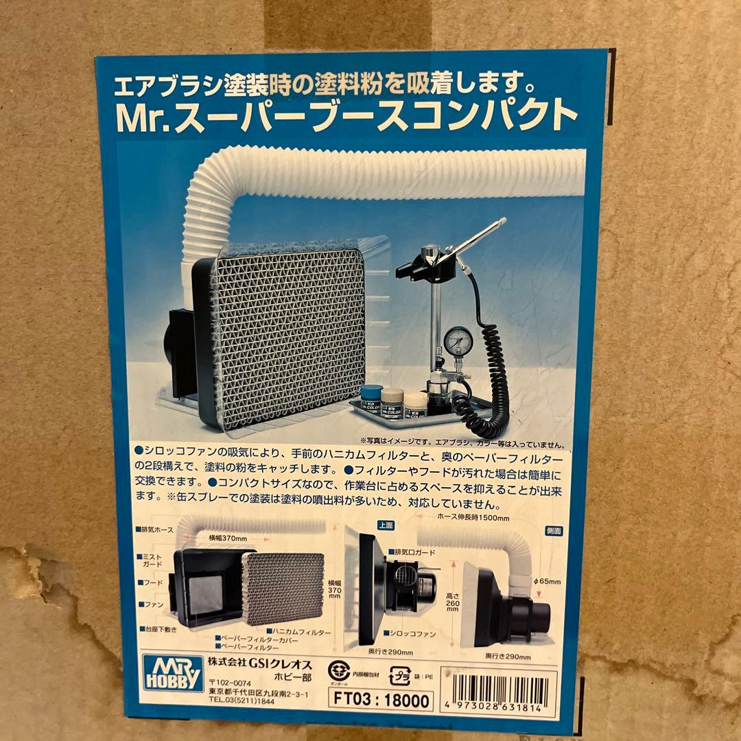 Mr. スーパーブースコンパクト　動作確認済み　おまけ付き