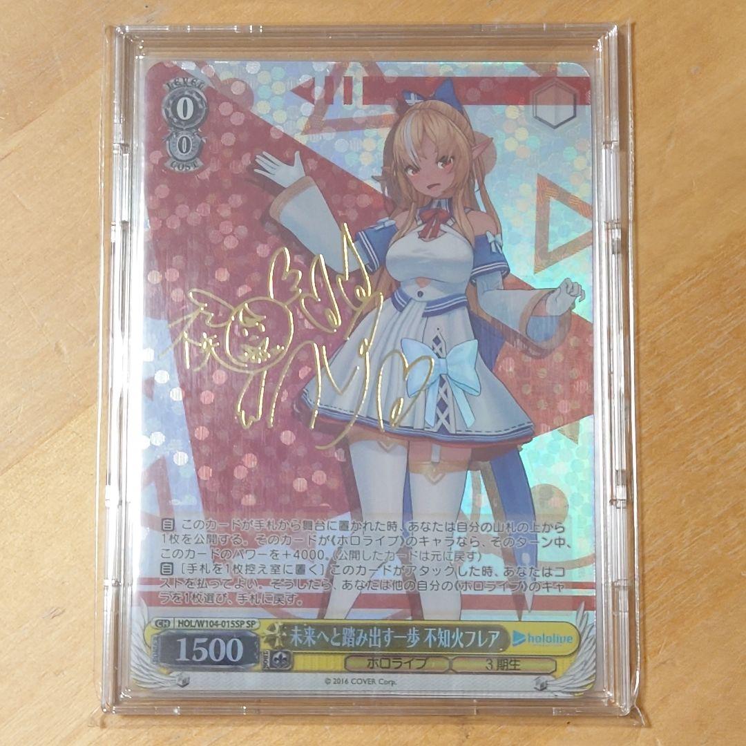 ホロライブ 不知火フレア SP ヴァイスシュヴァルツ