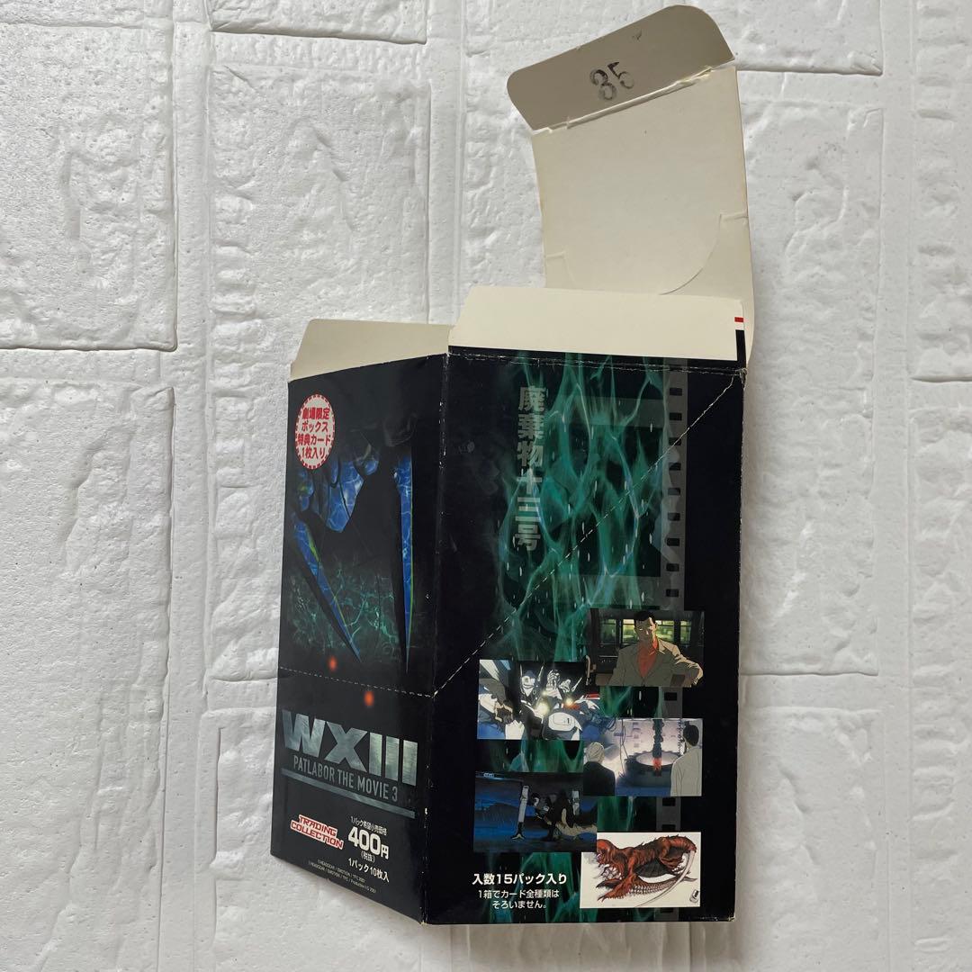 パトレイバー WXIII PATLABOR THE MOVIE 3 トレカ