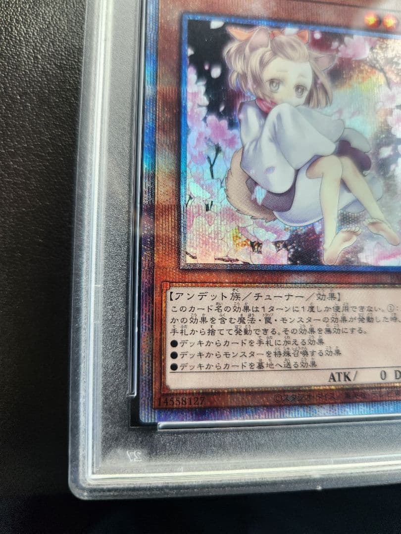 遊戯王カード 灰流うらら PSA10 プリズマティックシークレットレア/プリシク