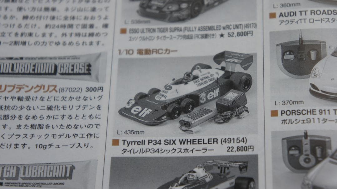 タミヤ／TAMIYA　タイレル P34 1977 モナコ GP　電動1/10RC