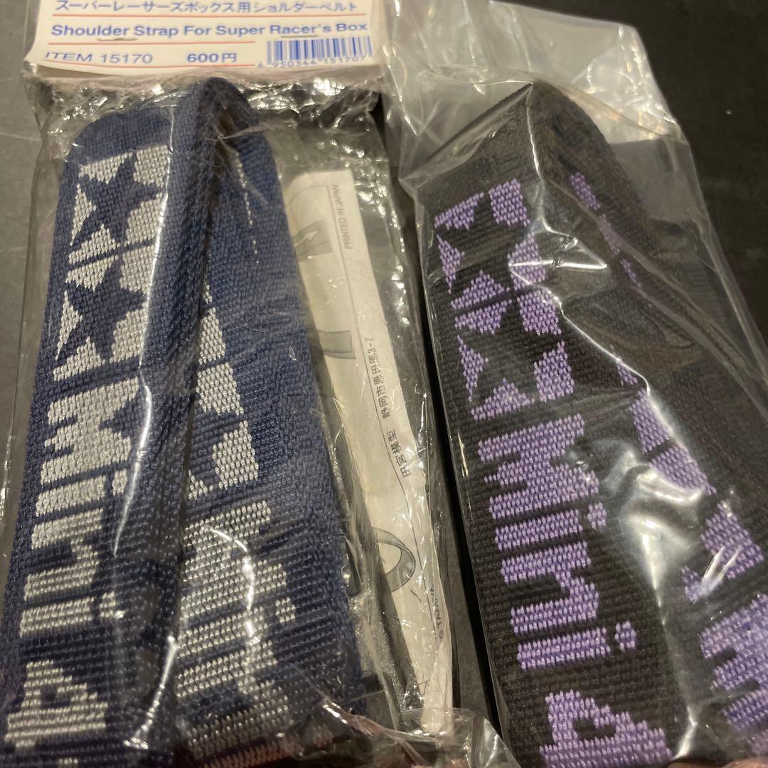 田宮　ミニ四駆　ショルダーベルト　ブルー　ブラック　グレー　パープル　限定