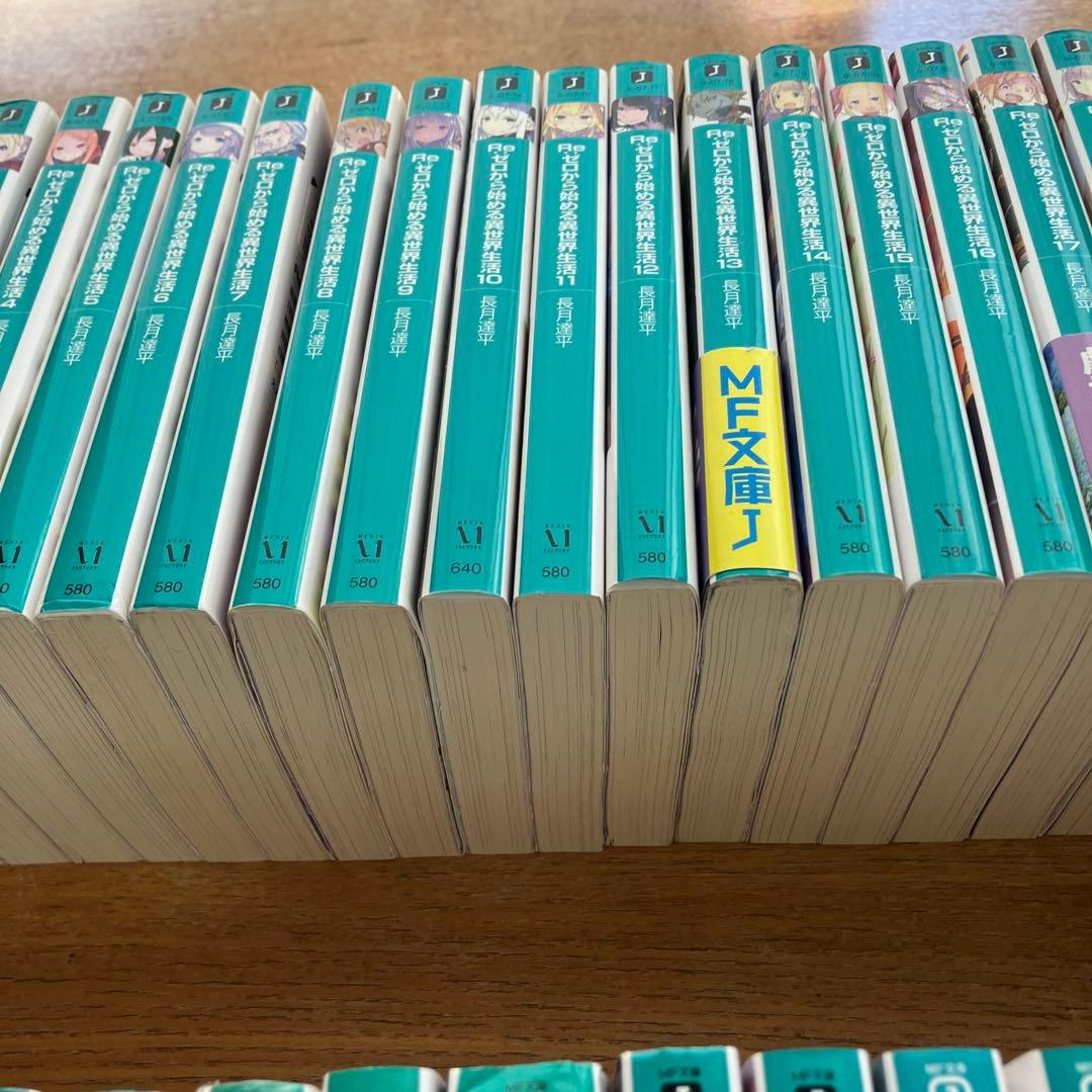 リゼロ　小説　1〜41 Re:ゼロから始める異世界生活　全巻セット