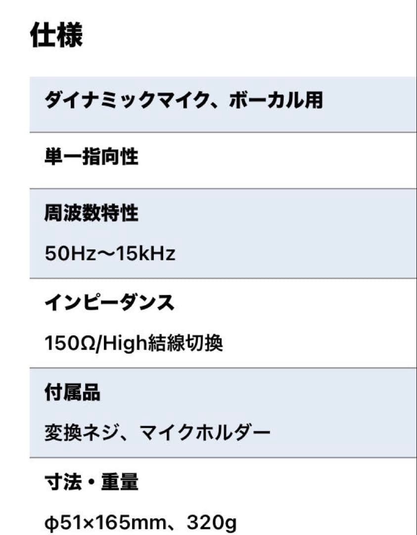 SHUREマイクロホン565SD_LC〔ビンテージ新品未使用〕