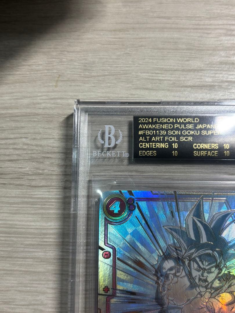 フュージョンワールド　孫悟空　BGS10