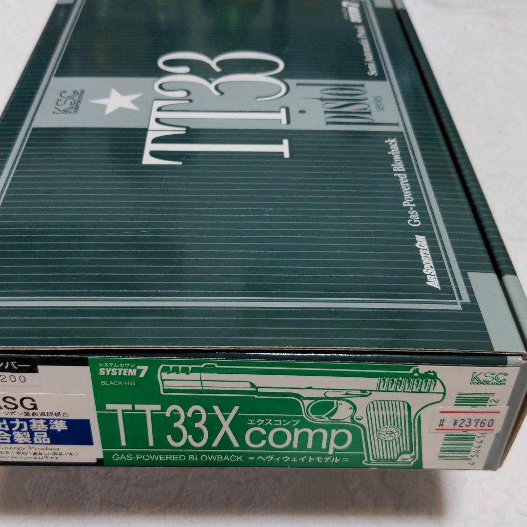 ksc tt33 エクスコンプ　トカレフ