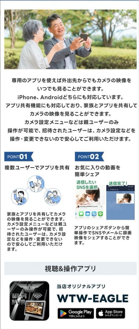 WTW みてるちゃん5Plus 防犯カメラ