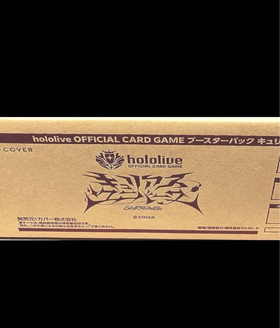 ホロライブカード　キュリアスユニバース　未開封　カートン　hololive