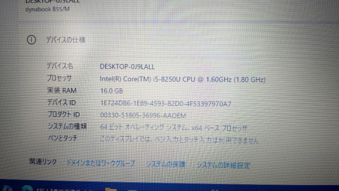 東芝ダイナブックノートパソコン16GメモリOffice2019搭載SSD1TB