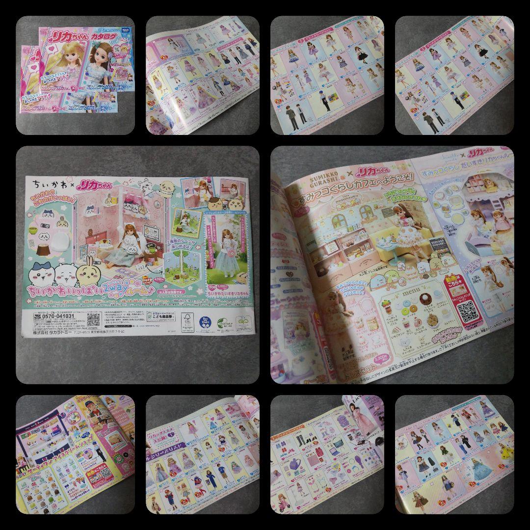 14点★日本マクドナルド×リカちゃん【2022年】【限定】おもちゃ2種&DVD等