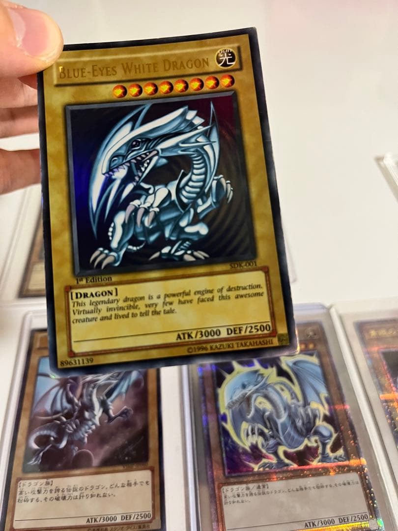 青眼の白龍 まとめ売り 遊戯王