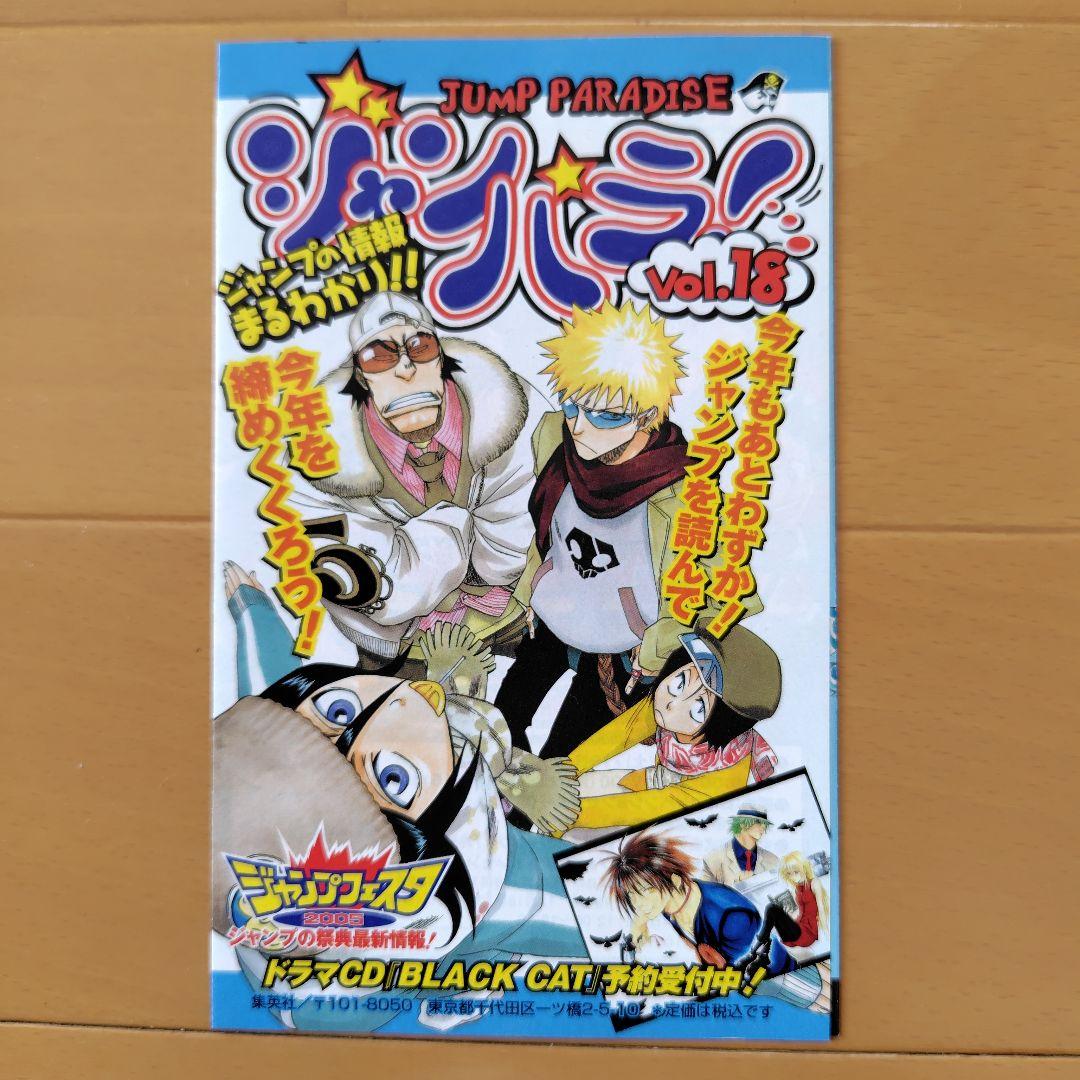 (値下げ)集英社コミックスニュース 70枚 ＆ワンピース4巻初版+3枚おまけ付き