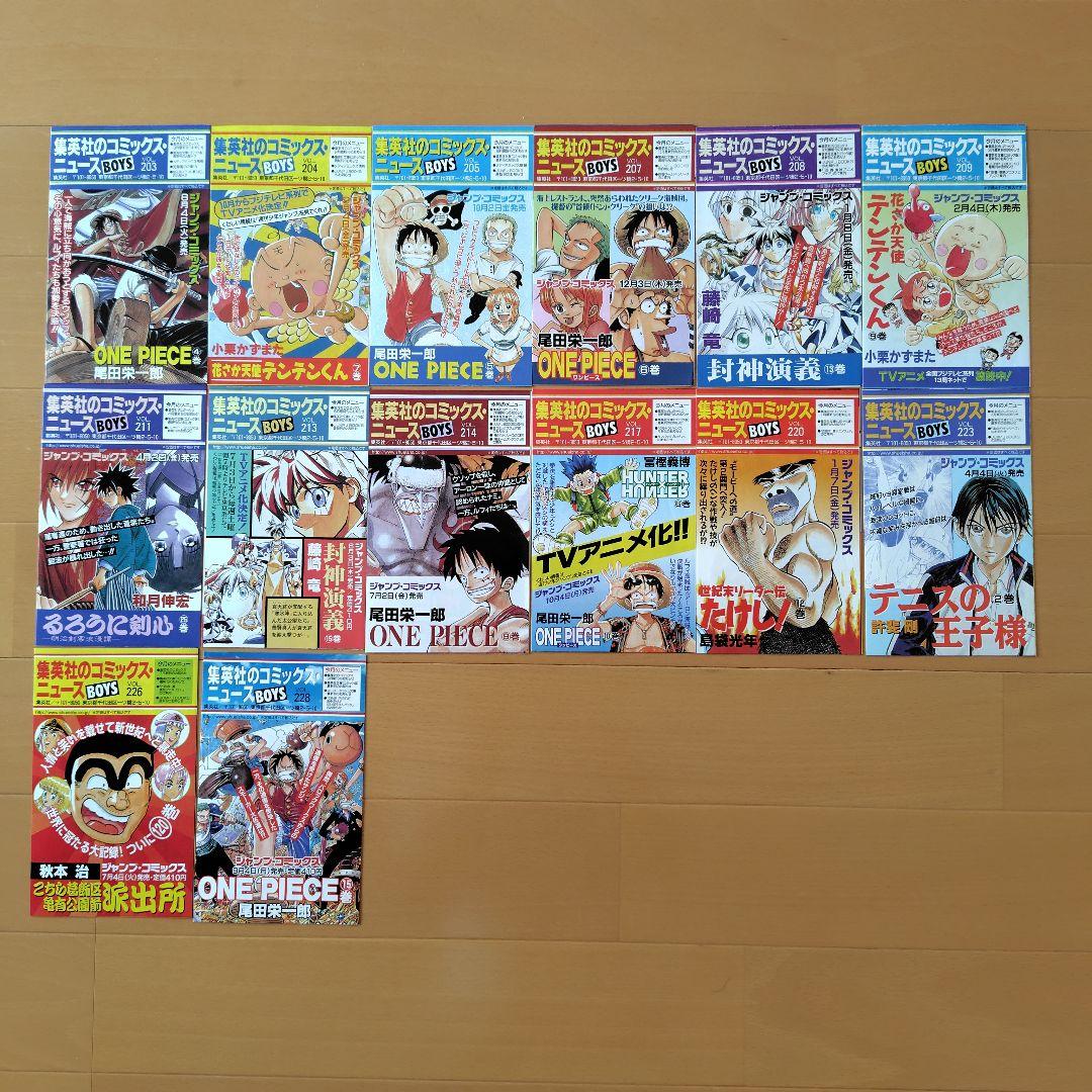 (値下げ)集英社コミックスニュース 70枚 ＆ワンピース4巻初版+3枚おまけ付き