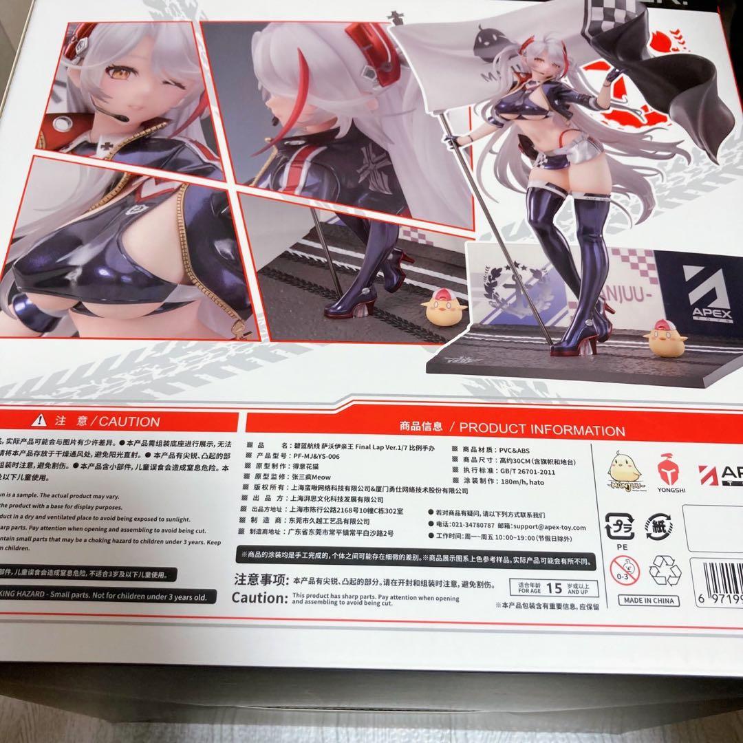 アズールレーン　プリンツ・オイゲン ファイナル・ラップVer. フィギュア