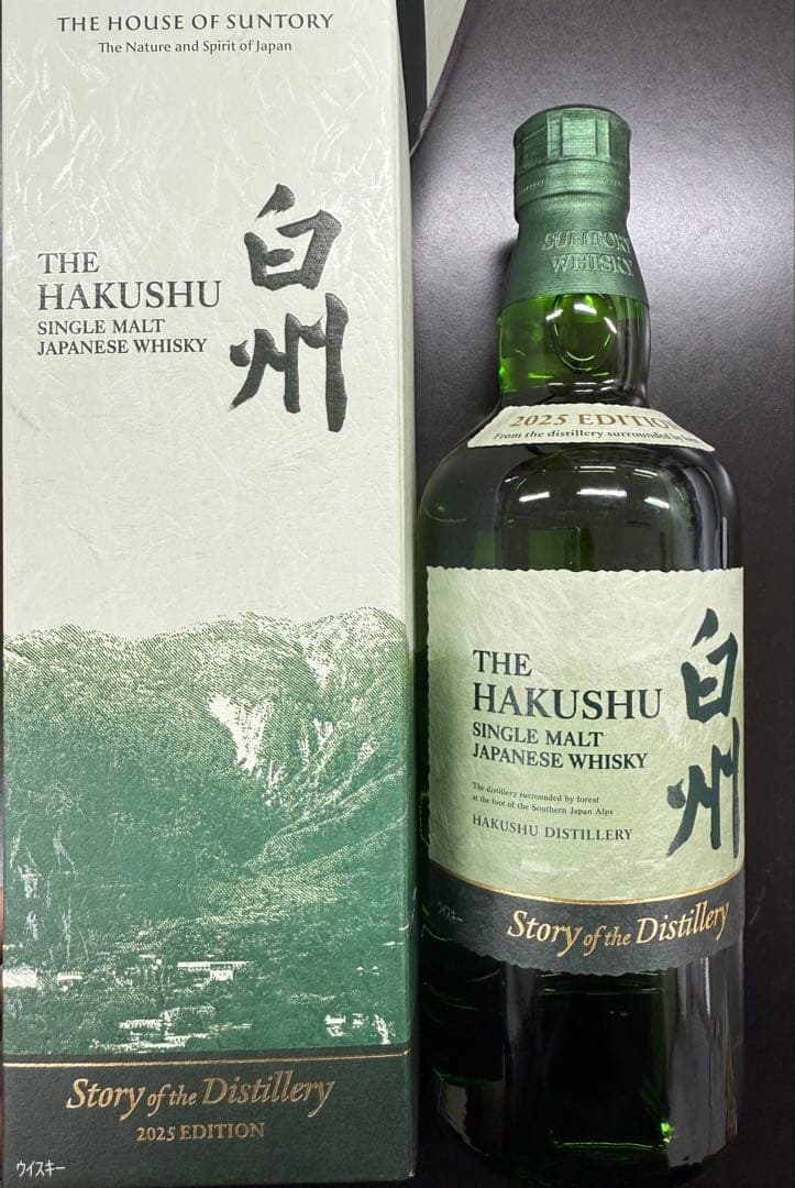 白州 シングルモルトウイスキー 2025年版