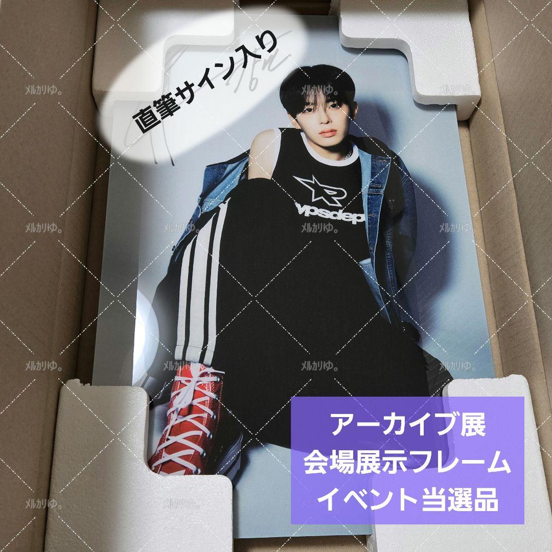 VEY カンミン ボイプラ2 直筆サイン入り 会場展示フォトフレーム