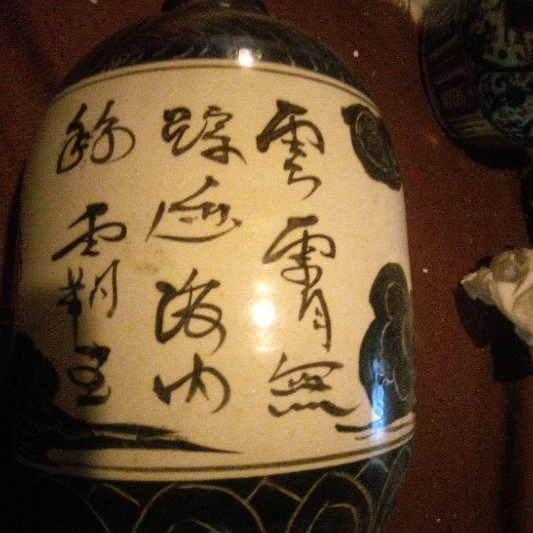中国陶磁器　磁州窯　文字、龍壺